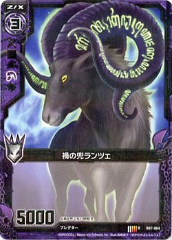 禍の兜ランツェ 【ZXB07-064R】