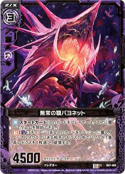 無常の顎バヨネット 【ZXB07-065C】