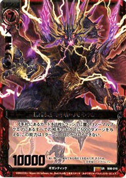 暁十天タフリル・ハジェス 【ZXB08-016SR】