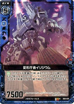 変形庁舎イリジウム 【ZXB08-029R】