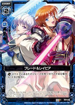 ブレード&レイピア 【ZXB09-039C】