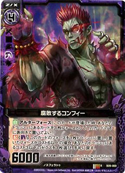 腐敗するコンフィー 【ZXB09-069R】