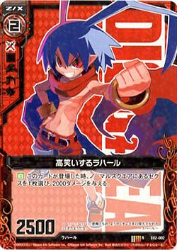 高笑いするラハール 【ZXE02-002R】