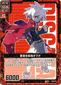 勇者を目指すマオ 【ZXE02-013R】