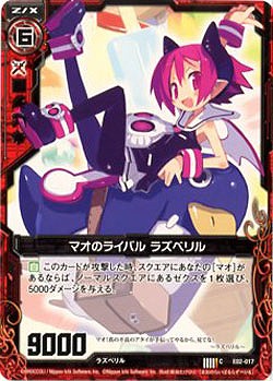 マオのライバル ラズベリル 【ZXE02-017C】