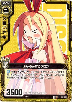 ぷんぷんするフロン 【ZXE02-042C】