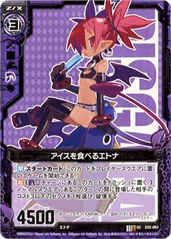 アイスを食べるエトナ 【ZXE02-063U】