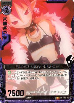 世界で一番強いやつ魔神エトナ 【ZXE02-072SR】