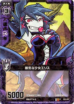 勝ち気な少女エリス 【ZXE03-022R】