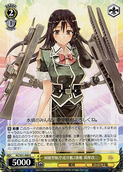 利根型航空巡洋艦2番艦　筑摩改二 【KC-S31-008R】