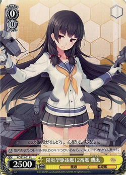 陽炎型駆逐艦12番艦　磯風 【KC-S31-011U】