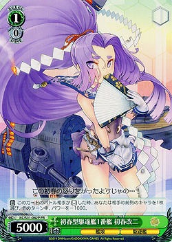 初春型駆逐艦1番艦　初春改二　PR 【KC-S31-042PPR】