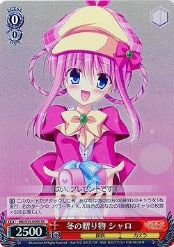 冬の贈り物 シャロ 【MK-S33-059SSR】