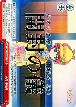 再生数65 【MK-S33-074CC】