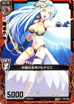 狩猟の女神アルテミス 【ZXB01-006R】