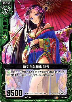 鮮やかな和傘　秋桜 【ZXB02-095U】