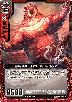 強靭な紅玉髄カーネリアンベア 【ZXB03-014U】