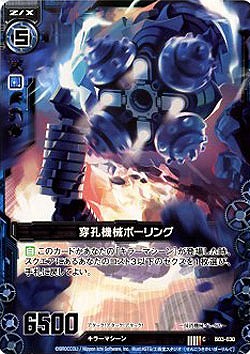 穿孔機械ボーリング 【ZXB03-030C】