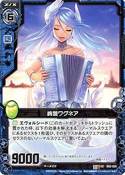 絢盤ワグネア 【ZXB03-035U】
