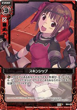 スキンシップ 【ZXB04-020C】