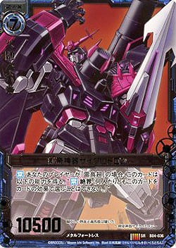 剣帝神器サイクロトロン 【ZXB04-036SR】