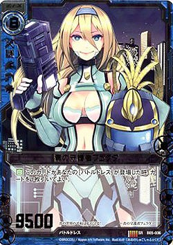 青の守護者フェクダ 【ZXB05-036SR】