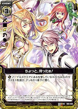 ちょっと、待ったぁ! 【ZXB05-060U】