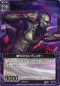 闘うストロングレスラー 【ZXB05-071R】