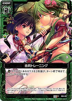 合同トレーニング 【ZXB05-097C】