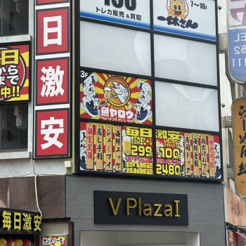 店舗外観