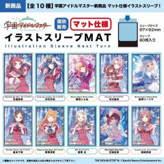 ※9/22締切【スリーブ予約】PROOF 学園アイドルマスター イラストスリーブMAT White Night! White Wish! 葛城リーリヤ(80枚入り) 【25年11月発売】