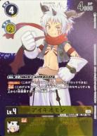 アイギオモン 【P/194P】