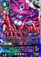 ワルダモン (パラレル) 【EX10/019SRP】