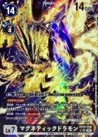 マグネティックドラモン (パラレル) 【EX10/036SRP】