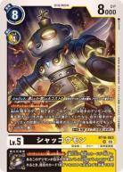 シャッコウモン 【BT16/063SR】