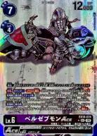 ベルゼブモンACE (パラレル) 【EX10/074SECP】