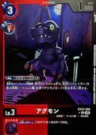 アグモン (パラレル) 【EX10/006UP】