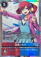 白峰ノキア 【BT22/084SR】