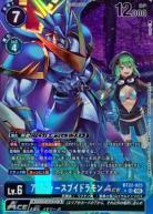 アルフォースブイドラモンACE(パラレル) 【BT22/025SRP】