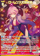 ローレンス式投資術(ガチャ限) 【E51-100SSR】