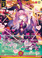 兎爆星“バニー” イネルマちゃん★(ガチャ限) 【E51-101SSR】