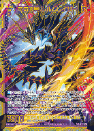竜気闇冥 レルムレイザー(SEC)(ガチャ限) 【E51-096SEC】