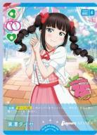 《※日本橋店併用商品》黒澤ダイヤ(PR) 【PL!S-PR-038-PR】