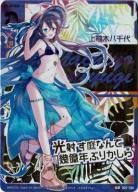 【キズ有り特価A】上柚木八千代(IGR) 【B21-120IGR】