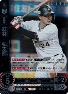 ※秋葉原店併用商品 紅林　弘太郎(シリアルNO.089)(オリックス・バファローズ) 【PDO/B03】