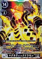マグネティックドラモン【EX10/036SR】