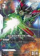 エールストライクガンダム (R+) (ショップバトル 優勝者パック03)【GCG/GD03/072RP+】