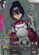 ニャアン (U+) (ショップバトル 優勝者パック03)【GCG/GD03/092UP+】