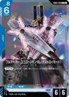 フルアーマー・ユニコーンガンダム (デストロイモード) (ショップバトル 参加者パック03)【GCG/GD03/010UP】