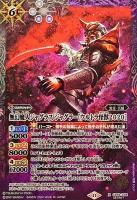 無幻魔人ジャグラスジャグラー[ウルトラ怪獣2020](SE)【BSCB32/CB18/X04XH1】